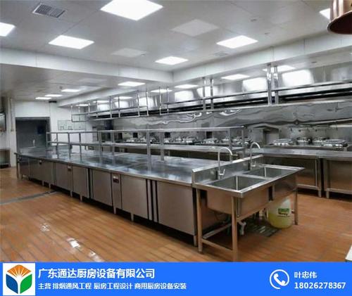广东通达厨房设备制造 厨房设备的创新与卓越